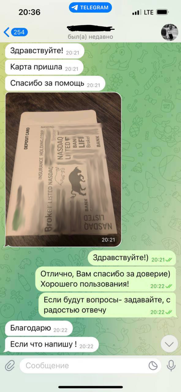 скриншот отзыва